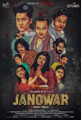 File:Janowar poster.jpg