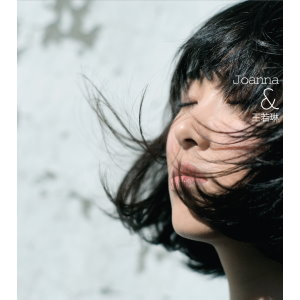 <i>Joanna & Wang Ruo-lin</i> 2009 album by Joanna Wang