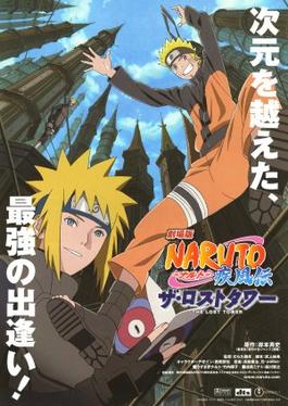 2010 Naruto Film Shown with Theatrical Anime Short