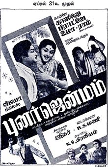 <i>Punar Janmam</i> 1961 Indian film