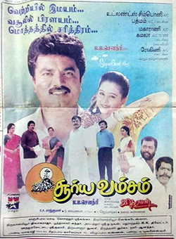 <i>Surya Vamsam</i> (1997 film) 1997 Indian film