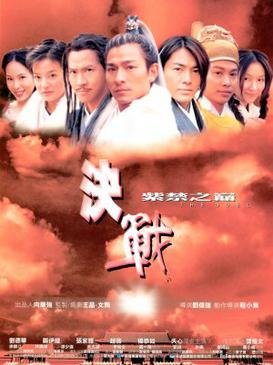 <i>The Duel</i> (2000 film) 2000 Hong Kong film