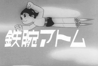 File:Astro Boy 1963 opening.jpg