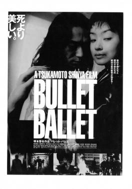 <i>Bullet Ballet</i> 1998 Japanese film