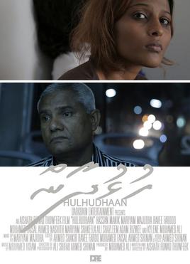 <i>Hulhudhaan</i> 2014 Maldivian film
