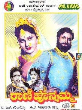 <i>Rani Honnamma</i> 1960 Indian film