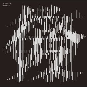 Yoru no Odoriko 2012 single by Sakanaction