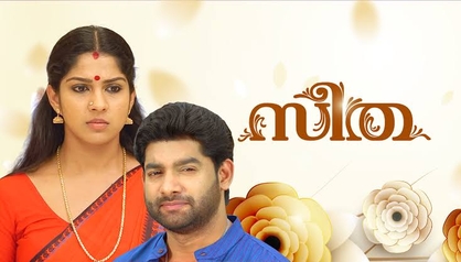 Seetha TV series Wikipedia