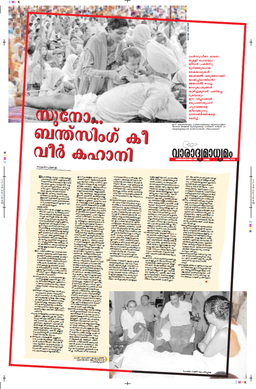 File:Varadyamadhyamam.png