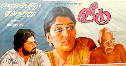 File:Veedu poster.jpg