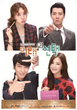 A poster for the TV series Marry Him If You Dare.jpg