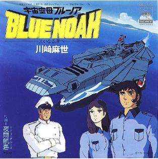 <i>Space Carrier Blue Noah</i> Japanese anime television series