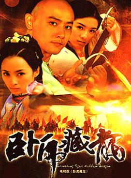 <i>Crouching Tiger, Hidden Dragon</i> (TV series) 2001 TV series or program