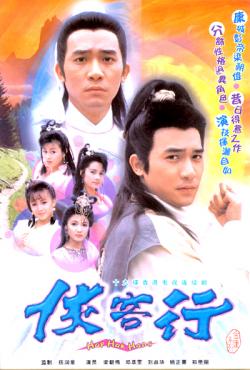 <i>Ode to Gallantry</i> (1989 TV series) Hong Kong TV series or program