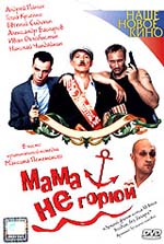 <i>Mama Dont Cry</i> 1998 Russian film