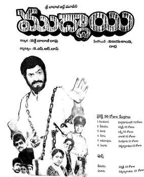 <i>Muddayi</i> 1987 Telugu action film by K. S. R. Das