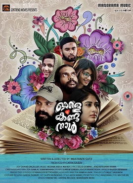 <i>Ole Kanda Naal</i> 2021 Malayalam film