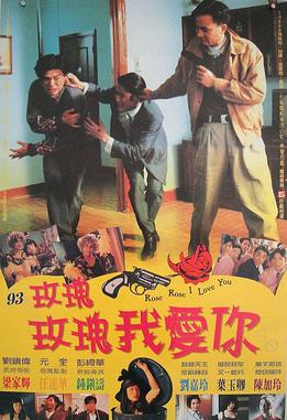 <i>Rose Rose I Love You</i> (film) 1993 Hong Kong film