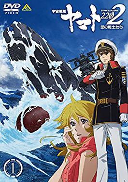 <i>Star Blazers: Space Battleship Yamato 2202</i> 2017 Anime television series by Nobuyoshi Habara