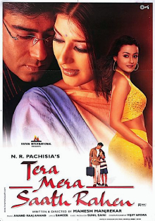 File:Tera Mera Saath Rahen.jpg