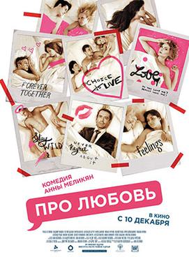 File:About Love (2015 film).jpg