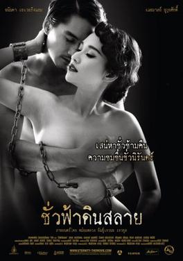 Erotic movie thai