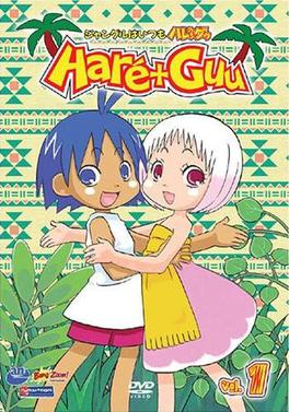 File:HareGuu Cover.jpg