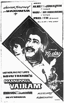 File:Mannukkul Vairam.jpg