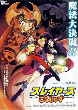 File:Slayers Gorgeous.png