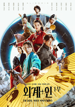 <i>Alienoid</i> 2022 South Korean film by Choi Dong-hoon