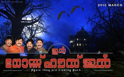 Watch The Ghost (Malayalam)