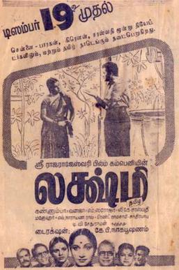 <i>Lakshmi</i> (1953 film) 1953 film by K. B. Nagabhushanam