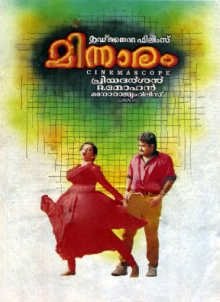 <i>Minnaram</i> 1994 film by Priyadarshan