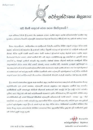 File:Sinhala-letter.jpg - Wikipedia