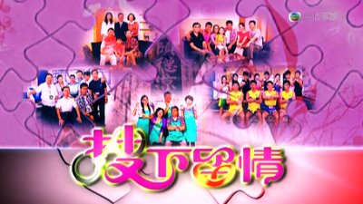 File:SuspectsinLove(TVB).jpg