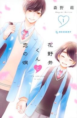 <i>A Condition Called Love</i> Japanese manga series and its adaptation(s)