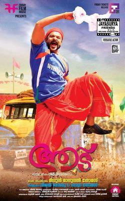 <i>Aadu</i> (film) 2015 Indian film