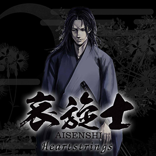 <i>Heartstrings</i> (Aisenshi album) 2013 studio album by Aisenshi