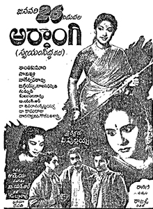 <i>Ardhangi</i> 1955 Indian film