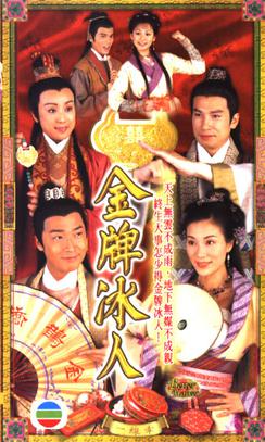 <i>Better Halves</i> (TV series) Hong Kong TV series or program