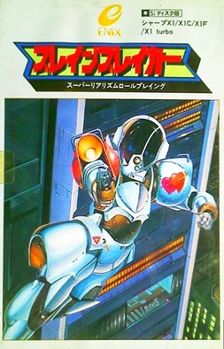 <i>Brain Breaker</i> Sharp X1 action-adventure game