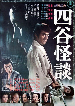 <i>Illusion of Blood</i> 1965 Japanese film