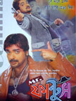 <i>Mr. Funtoosh</i> 2008 Indian film