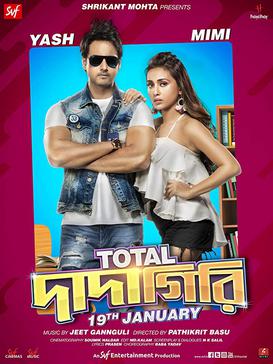 <i>Total Dadagiri</i> 2018 Indian film