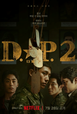 File:D.P. (TV series) 2.png