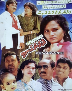 <i>Dhevana Anbi</i> 1994 Maldivian film