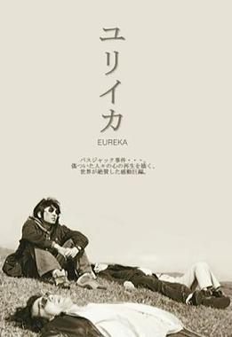 <i>Eureka</i> (2000 film) 2000 Japanese film