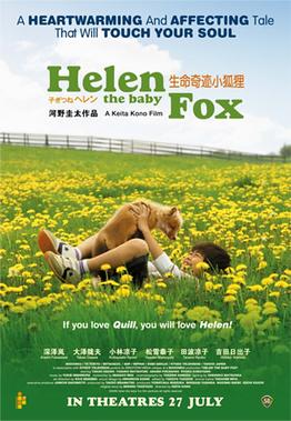 File:Helen the Baby Fox poster.jpg