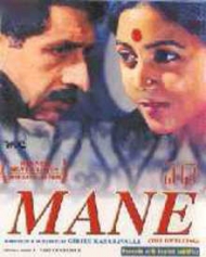 File:Mane film poster.jpg