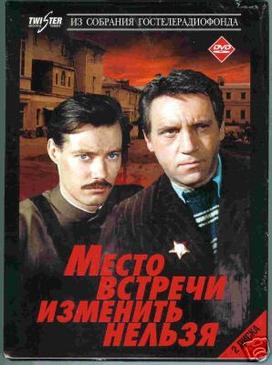 <i>The Meeting Place Cannot Be Changed</i> 1979 film by Stanislav Govorukhin